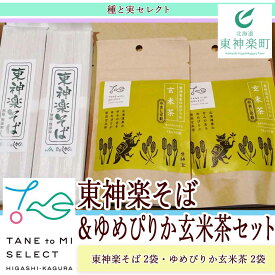 【ふるさと納税】東神楽そば＆ゆめぴりか玄米茶セット夏ギフト