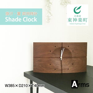 yӂ邳Ɣ[Łz |Eu p X^CbVȎv H[ A[Y  Shade Clock(VFChNbN)|v v NbN CeA Ƌ _y ӂ邳Ɣ[ kC
