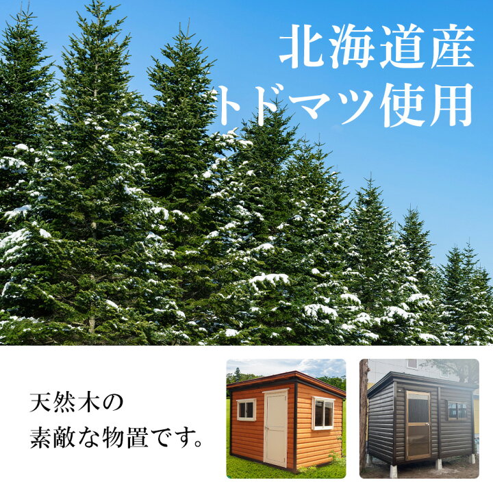 楽天市場】【ふるさと納税】S-1 物置 屋外 おしゃれ 小屋 ログ 