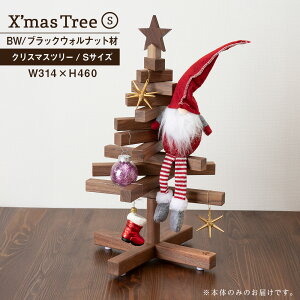 �y�ӂ邳�Ɣ[�Łz�N���X�}�X�c���[�EBW�� S�T�C�Y �����c�H�|���E�b�h�c���[ �G�� ���p�i �ؐ� �C���e���A �g�ݗ��� �I�[�i�����g �k�C�� ���_�y�� �ӂ邳�Ɣ[�� �k�C��