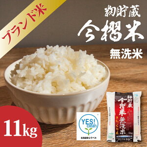 �y�ӂ邳�Ɣ[�Łz���ߘa7�N�Y�� ������ 11kg �ߘa7�N�Y �ނ���܂� �u�����h�� ������������ ��������� �k�C���� �k�C�� ������ ���� 10kg �ȏ� �������� ����� �A�� �� furusatonouzei