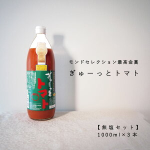 yӂ邳Ɣ[Łzg}gW[X [ƃg}g HY 1000ml×3{  kC  ng}g hZNV ō ng}g  Mtg GR݂炢