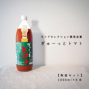 yӂ邳Ɣ[Łzg}gW[X [ƃg}g HY 1000ml×6{  kC  ng}g hZNV ō ng}g GR݂炢  Mtg