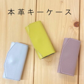 【ふるさと納税】＜思いやり型返礼品＞ 7000円 本革 キーケース 送料無料 ハンドメイド 北海道 当麻町 7000円以下 送料無料 手作り