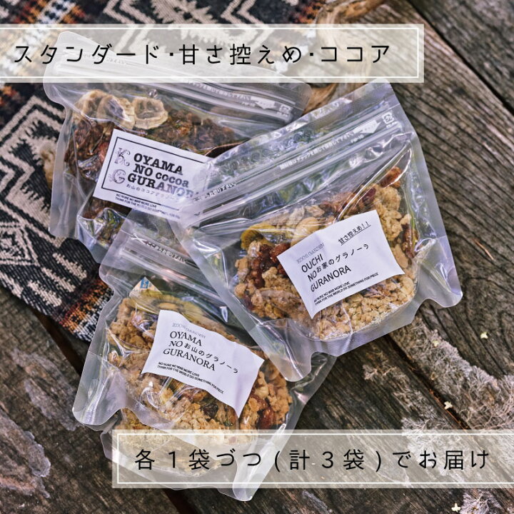 楽天市場 ふるさと納税 グラノーラ グラノーラバー セット 手作り 自家製 ｋｏｏ ｓ ｇａｒｄｅｎ お山のグラノーラ 北海道 当麻町 朝食 お菓子 グラノーラ お取り寄せ 登山 スポーツ キャンプ アウトドア ガイド グルメ 送料無料 北海道当麻町