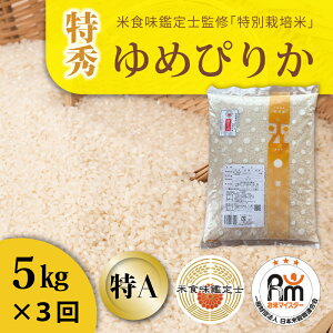 yӂ邳Ɣ[Łzߘa7NY 3 ߂҂肩 ʍ͔|(G) 5kg×3 _ _ A A    ĐHӒm Ocă}CX^[ ͔| ďC  kC M