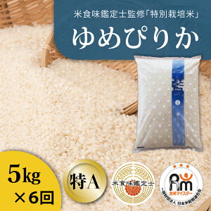 �y�ӂ邳�Ɣ[�Łz���ߘa7�N�Y�� ������6������ ���ʍ͔|�� ��߂҂肩 5kg×6�� ���_�� ��_�� ��A�� ��A ���� ���� �� �ĐH���Ӓ�m �O�c�����ă}�C�X�^�[ �͔| �ďC ������ �k�C�� �M�R�_�Y