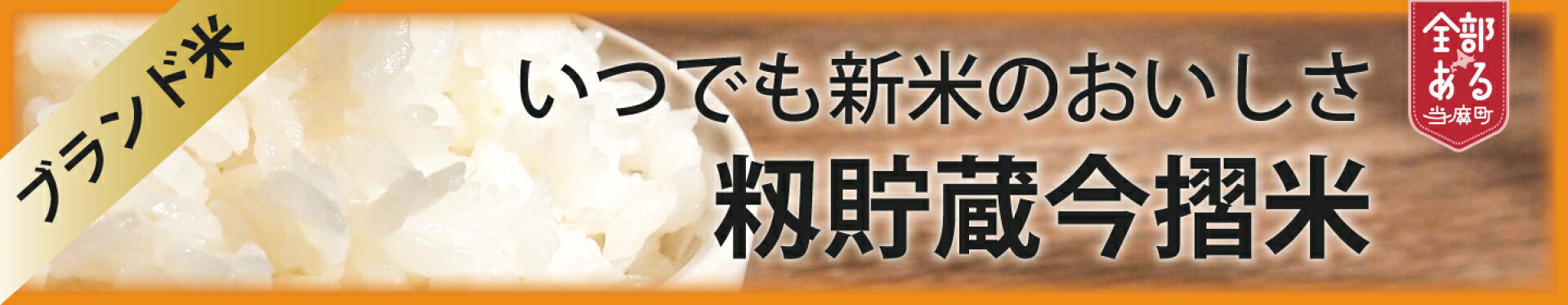 今摺米