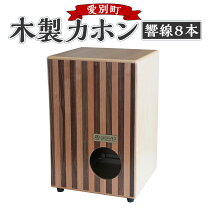 楽天市場】デコラ カホンの通販