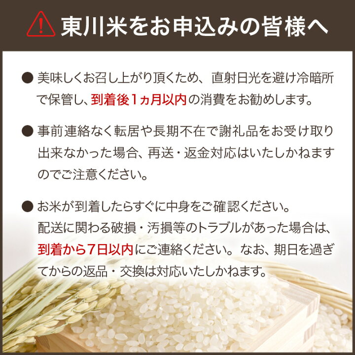 楽天市場】【ふるさと納税】【精米種別・初回配送月・容量・回数を 