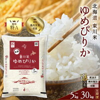 ゆめぴりかコンテスト2019 最高金賞受賞！15年連続で特A評価を獲得！ ...