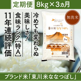 楽天市場 ふるさと納税 無洗米 定期便の通販 楽天市場 ふるさと納税 無洗米 定期便の通販