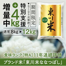楽天市場 ふるさと納税 ジャンル別お礼の品ランキング 米 雑穀 楽天市場 ふるさと納税 ジャンル別お礼の品ランキング 米 雑穀
