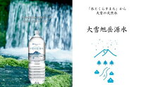 【ふるさと納税】特A東川米ななつぼし30kgと大雪旭岳源水のセット(5kg×6袋と2L×12本を2回に分けてお届け!)