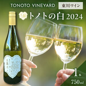 �y�ӂ邳�Ɣ[�Łz�y��ؔ_���zTONOTO VINEYARD�@�g�m�g�̔��@2024�i���샏�C���j