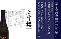 【ふるさと納税】「ガイアの夜明け」で紹介!「北海道東川町」オリジナル限定酒(純米大吟醸)2種飲み比べセット
