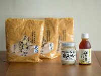【ふるさと納税】みそ食べ比べセット(塩麹・たまり汁つき!)
