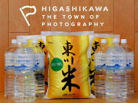 【ふるさと納税】特A東川米ななつぼし30kgと大雪旭岳源水のセット(5kg×6袋と2L×12本を2回に分けてお届け!)
