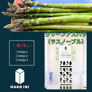 yӂ邳Ɣ[Łz̃AXp Xm[uߘa8NY\tI HAKOIRI AXpKX uE①ɂ̃hA|Pbgsv(1E2E4)@400g l kCl lY kC