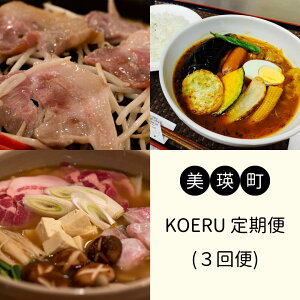 yӂ邳Ɣ[Łz 񂱓 & WMXJ & X[vJ[ Zbg 3   | KOERU kC 3 kCl kCl l l  l  l WMXJ 