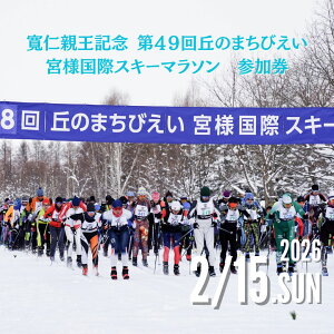 yӂ邳Ɣ[Łz umeLO 49û܂т{lۃXL[}\v Qy{lR[X(25km)zyNXJg[XL[R[X(8km)zyXL[R[X(8km)z | kC X|