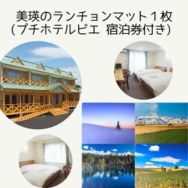 楽天市場 雑貨 消耗品 北海道美瑛町