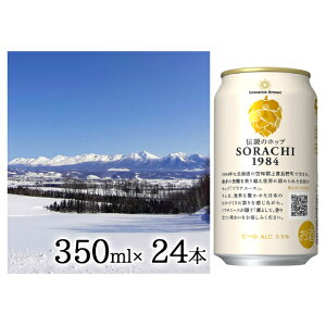 yӂ邳Ɣ[Łzr[ SORACHI1984 350ml × 24 xǖ쒬ˁI `̃zbv \`G[X \` sorachi \`1984 Tb|r[ Tb| nr[   AR[ gVX kC 