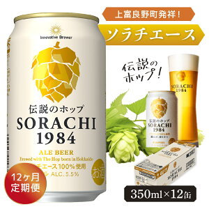 yӂ邳Ɣ[Łz12ցxǖ쒬ˁI`̃zbvu\`G[XvgpySORACHI 1984z350ml×12 kC xǖ쒬 \`1984   ݕ r[ nr[ Tb|r[ 