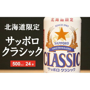 yӂ邳Ɣ[ŁzȂBȏゾITb|NVbN 500ml×24{  r[ AR[  ӎ zbv r[唞 Y Tb|r[ f ܂ u ݐSn
