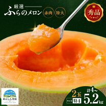 楽天市場】富良野メロン 2玉の通販
