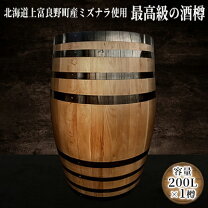 楽天市場】樽 200lの通販