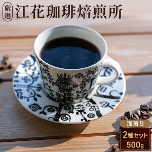 yӂ邳Ɣ[Łz]肨߁uvZbg 250g×2 R[q[ R[q[ 蓤 kC xǖ쒬