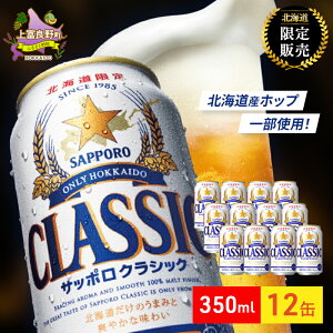 �y�ӂ邳�Ɣ[�Łz�r�[�� �T�b�|���N���V�b�N 350ml × 12�{ �T�b�|�� ���� �� �T�b�|���r�[�� ���ݕ� �k�C�� �k�C����x�ǖ쒬