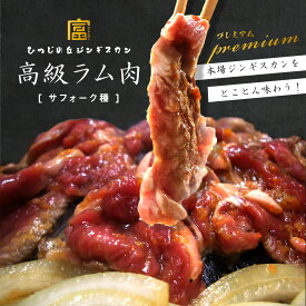 ふるさと納税 ジンギスカン 還元率