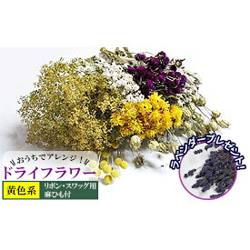 楽天市場 ラベンダー ドライフラワー インテリア 寝具 収納 の通販
