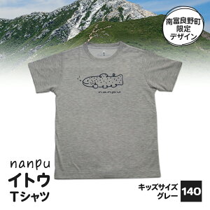 yӂ邳Ɣ[Łzyqpz nanpu CgE TVc 140cm O[ kC xǖ쒬 fUC IWi LbYTCY qp