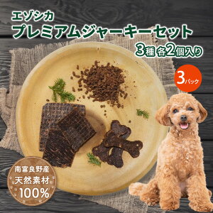 �y�ӂ邳�Ɣ[�Łz�y���Y���z�G�]�V�J�v���~�A���W���[�L�[�Z�b�g�i3��e2����×3�p�b�N�j �k�C�� ��x�ǖ쒬 �G�]�V�J ���� �� �W���[�L�[ �v���~�A�� �Z�b�g �l���� ���Y�� �y�b�g �� ��