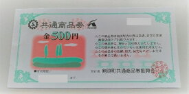 楽天市場 ふるさと納税 商品券の通販