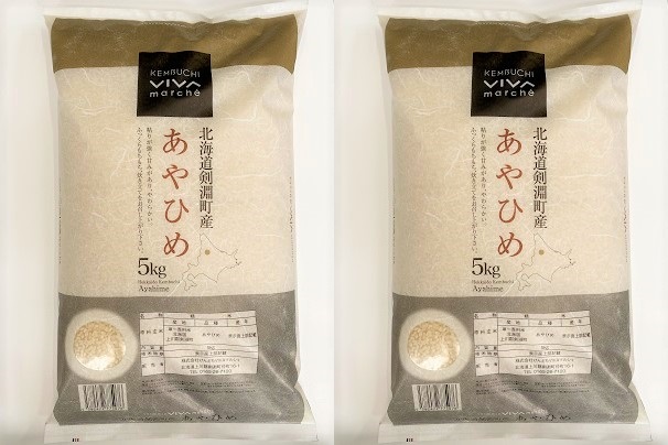 剣淵産のお米をお送りします ふるさと納税 あやひめ玄米 １０キロ 未使用 北海道産 本命ギフト