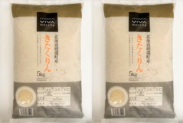 剣淵産のお米をお送りします ふるさと納税 きたくりん玄米 １０キロ 北海道産 優先配送 公式ストア