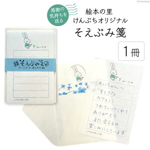 yӂ邳Ɣ[Łz  G{̗Ԃ IWiԂ u[ɂƂق̂ˁv1 [Iq kC  14656278] 莆 Zbg ^[Zbg  IWi Vv 