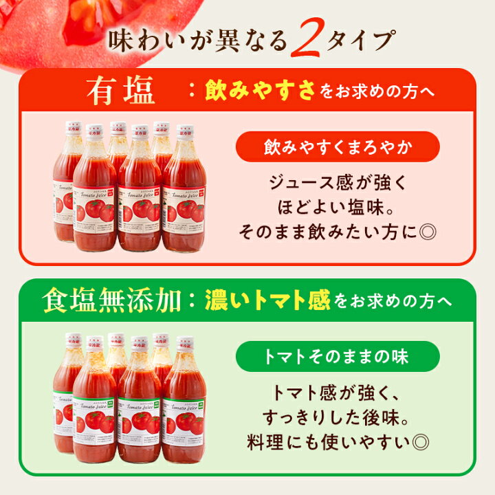 楽天市場】【ふるさと納税】 【選べる本数】 とまとジュース「ふるさと 