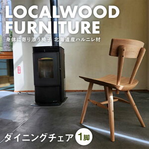 yӂ邳Ɣ[Łzlocalwoodfurniturew_CjO`FAx kC 쒬Y nj C Rf i` Y ֎q chair [JEbht@j`[ F4G-0238
