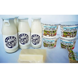 【ふるさと納税】北海道美深町 松山農場 メリーさんの贈り物　【加工食品・乳製品・チーズ・乳製品・ヨーグルト・乳飲料・ドリンク】
