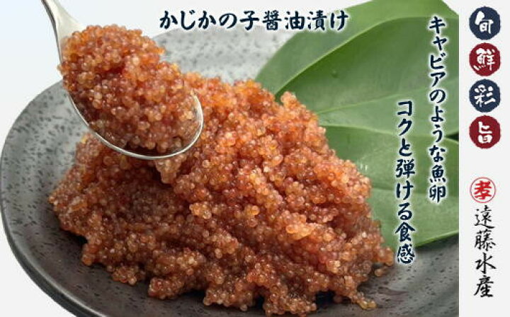 楽天市場】【ふるさと納税】6-010-003 かじかの子セット【2025年2月 