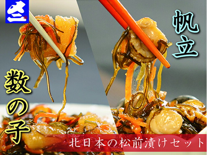 0円 【50%OFF】 ふるさと納税 増毛町 2022年 新物 北海道産 生造り味付数の子 0円 【50%OFF】 ふるさと納税 増毛町 2022年 新物 北海道産 生造り味付数の子