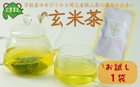 【ふるさと納税】《特別栽培米 ゆめぴりか使用》上田ファームの玄米茶 1袋（7パック入り）お茶 ブレンド 狭山茶 国産 ティーパック ティータイム お湯出し 水出し 北海道 苫前町 とままえ ued11