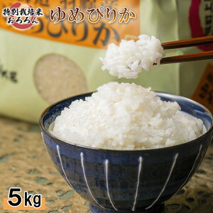 �y�ӂ邳�Ɣ[�Łz�y2025�N�Y�z�k�C���H�y�Y ���ʍ͔|�� ��߂҂肩5kg�b 5�L�� �� ������������ �قǂ悢�S�� ���S ���S �k�C���� �����X�g�b�v �I�����C���\�� �k�C�� �H�y�� �H�y�y0811602�z