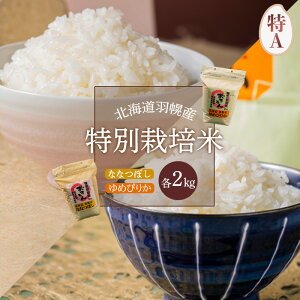 �y�ӂ邳�Ɣ[�Łz�y2025�N�Y�z �k�C���H�y�Y ���ʍ͔|�� ��߂҂肩2kg�E�ȂȂڂ� 2kg�Z�b�g �b 2�L�� �v4kg �v4�L�� �� ������������ ���S ���S �k�C���� �����X�g�b�v �I�����C���\�� �k�C��