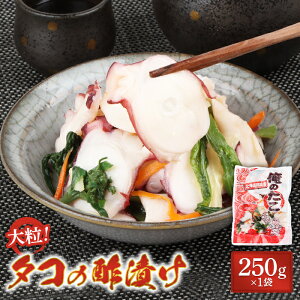 �y�ӂ邳�Ɣ[�Łz���̃^�R 250g 1�� ���� �^�R �� �|�Ђ� �|�̕� �| �~�Y�_�R �I�����C�� �\�� �ӂ邳�Ɣ[�� �k�C�� �H�y�� ���܂� ���̂܂� ���� ����� �C�Y�� ���H�i �؂̉� ���Y �Ⓚ 